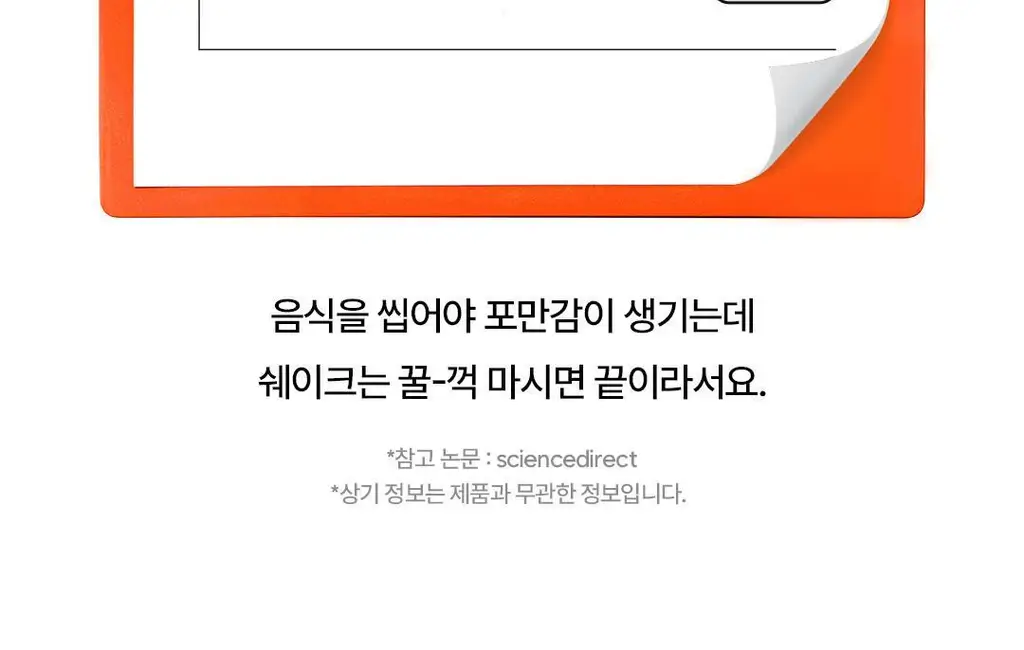 [NEW] 베노프 단백질쉐이크 40g 2종 택1 (초콜릿시리얼/미숫가루시리얼) 상세페이지 25